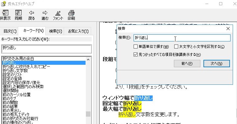 執筆を効率化したい人のための秀丸エディタ実践入門 試し読み 執筆を効率化したい人のための秀丸エディタ実践入門 公式サイト