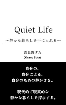 quietlife.png
